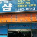 일광세탁소 이미지