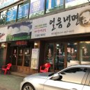 일월산생고기직화구이 이미지