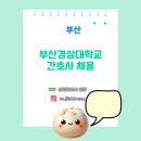 부산경상대학교산학협력단 네이버블로그