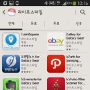 [Design my Life by Note3] 갤럭시노트3와의 시너지를 통해 더 스마트한 삶을 만 이미지