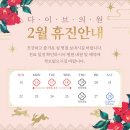 다이브의원 이미지