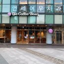 커피빈한티역디마크빌딩점
