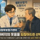 마임의정부가능지사 | 의정부보청기센터 직접 비교 후 벨톤보청기 노원지사를 선택한 이유
