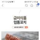 금미식품 이미지