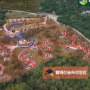 은하수공원 화장실 | 인생 캠핑장 황매산 숲속 야영장 은하수 4번