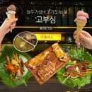 먹짱 | 맛집 중 가성비 미쳐버린🔥 “고부심”에서 숙성고기+짜글이+냉면+아이스크림까지 뿌시고 온 먹짱 후기