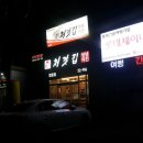 처갓집양념치킨(법원점) 이미지