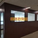 에이스메디칼 주식회사 | 칸막이철거,에이스테크노타워 사무실 래핑칸막이 철거