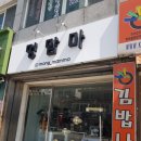 멍맘마