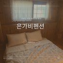 순긋바다펜션 이미지