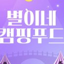 별이네쇼핑 이미지