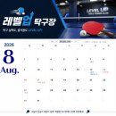 [한게임&amp;할인이벤트]의정부탁구장 레벨업 관장 vs 외국인 탁구고수 무편집99% 이미지