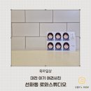 3873 | 대전 여권사진 잘 찍는 곳 아기 여권사진 규정 촬영팁