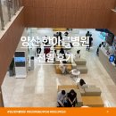 한아름 약국 | [양산 한아름병원] 양산 한아름병원 전원 후기 (입체초음파,임당검사,선택제왕)