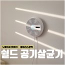 바이러스 방역 아이방 노필터 공기청정기, 쉴드 공기살균기