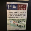 신가객잔 | [동탄] 동탄2신도시 신리천 짬뽕 맛집 신가객잔 솔직 후기