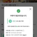 국수나무세종도담점 이미지