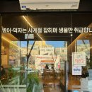 별스넥
