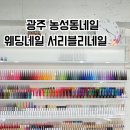 서리블리네일