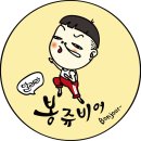 달려라봉쥬비어 - 동작구 노량진로16길 25 | 기사) 비어계의 새로운 돌풍, 크림생맥주 전문점. “달려라 봉쥬비어Bonjourbeer”