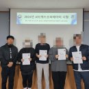 경남기술교육원, 법무보호대상자 ATC캐드오퍼레이터 자격시험 실시 이미지