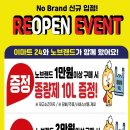 이마트24 동대구이안화성점