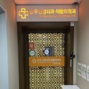 신우재활의학과의원 네이버블로그