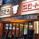 팔천구백한우 네이버블로그