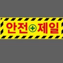 제일스티카