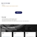 피엔에스연구소