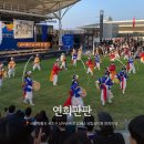 국립국악원 연희마당, 국립국악원 직원복지회 | [서울 공연 추천] 연희판판 - 국립국악원 야외 공연 · 서울 봄 축제 · 가족 나들이 추천