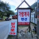 가람계곡펜션 이미지