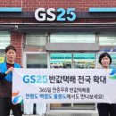 GS25울릉저동점 이미지