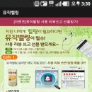 [유플러스 뮤직벨링APP] 뮤직벨링 소문만 해도 자동 응모~ (~7/10) 이미지