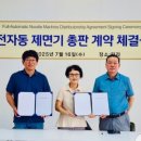 주식회사 케이이피글로벌