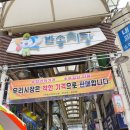 부림상시장 이미지