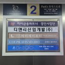 부천신중동 관리 꼼꼼 원장님 C컬 컬링 속눈썹펌 메리제이뷰티