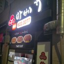 티엠비숯불바베큐