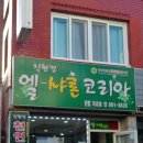 오투엘 이미지