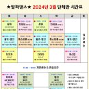 영스포츠댄스학원 이미지
