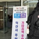 이리북일초등학교 이미지