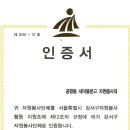 강서구자원봉사센터 이미지
