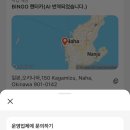 휴렌터카 | 오키나와 빙고 렌터카 후기