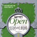 알기 쉬운 일본어 회화 이미지