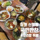 민보리밥 이미지