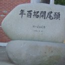 두북분교 이미지