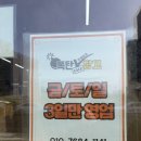 티스테이션 충청북도혁신도시점 | 폭탄창고 충북혁신도시점 후기, 가격 사진 다 찍어옴 스압주의