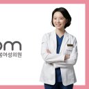 온봄여성의원 이미지