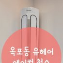 유헤어힐링 이미지