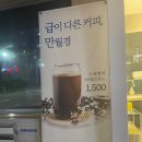 24시 무인카페 만월경 청주용암점 | [청주용암동24시무인카페]맛도 금액도 가성비좋은 신상카페 카페 만월경 청주용암점